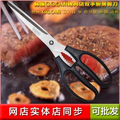 韩国不锈钢多功能料理烤肉专用剪刀 厨房用长嘴锯齿剪刀 烧烤剪刀