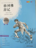 Gulliver's Travels Youth Edition Shanghai University Press Gulliver's Travels Youth Edition Shanghai University Press