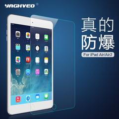 ipad air钢化玻璃膜ipad air贴膜 高清钢化膜ipad5贴膜ipad air膜