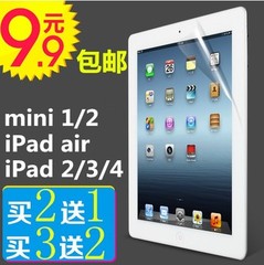 苹果iPad56 Air2贴膜iPad2贴膜iPaid3高清mini4高透膜磨砂膜mini2