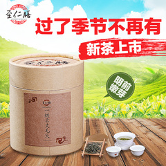 至仁膳湘西古丈毛尖绿茶茶叶 2016年明前新茶嫩芽炒青绿茶50g灌装