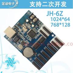 JL-6ZN网口支持二次开发LED屏控制卡网络字库卡方便组网快速可靠