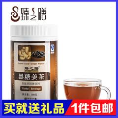 臻之膳 黑糖姜茶 红糖老姜茶速溶生姜汤 300克包邮