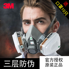 3M 6200防毒面具七件套 喷漆专用农药化工防护面具 防尘面罩口罩