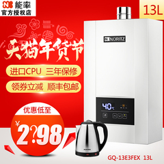 [顺丰包邮]NORITZ/能率 JSQ25-E3 13E3FEX 13升燃气热水器