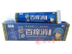 5送1买10送3序诚百痒消草本乳膏商城正品皮肤外用百痒消乳膏软膏