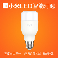 小米正品 Yeelight智能灯泡wifi无线手机遥控LED节能灯照明灯