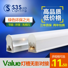 s3sLED灯管T5一体化 节能无影光管 带支架全套超亮LED日光灯1.2米