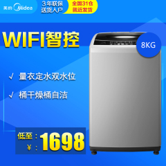 Midea/美的 MB80-eco31WD 8公斤智能变频波轮全自动洗衣机大容量