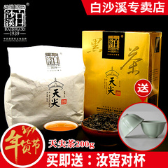 天尖黑茶 湖南黑茶 安化黑茶正宗白沙溪贡品天尖 一级盒装散茶