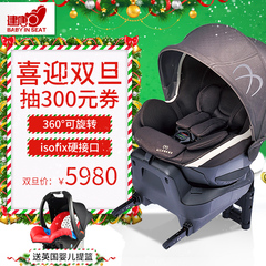 日本进口艾乐贝贝3i新生婴儿宝宝儿童安全座椅汽车用0-4岁isofix