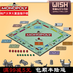 孩之宝 monopoly益智桌游 大富翁强手棋 地产大亨中国版00009