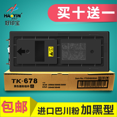 好印宝兼容京瓷TK-678粉盒KM2540墨粉2560 3040墨盒3060 300i碳粉