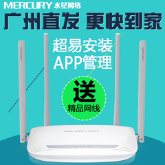 水星MW325R无线路由器家用穿墙王WiFi光纤电信高速宽带信号放大器