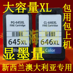 佳能PG-645墨盒CL-646墨盒 MG2460 MG2960 MG2965 MX496 墨盒ka74