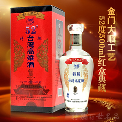 特泉台湾高粱酒金门大顺工艺国产白酒礼盒装特价浓香型52度500ML