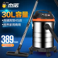 杰诺吸尘器商用家用宾馆办公室地毯专用洗车场酒店30升JN202-30L