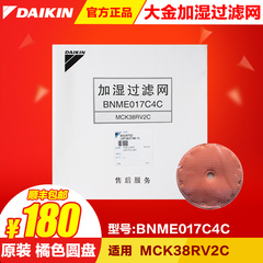 大金流光能加湿空气净化器 MCK38RV2C系列加湿过滤网 正品包邮