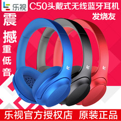 Letv/乐视 C50蓝牙耳机 重低音头戴式降噪4.1耳机 无线有线两用