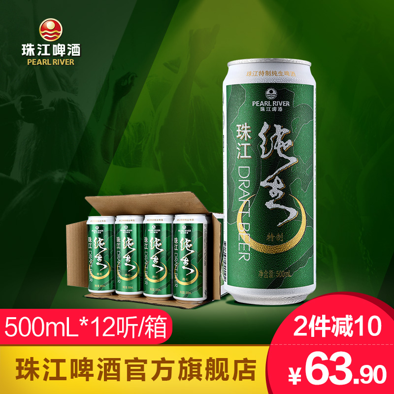 珠江啤酒 特制纯生500ml*12罐整箱装特价包邮国产听装生鲜黄啤产品展示图1