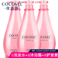 正品COCOVEL沐浴露 香水味持久留香男士女士非美白补水保湿家庭装