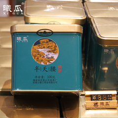 旅游产品 曦瓜 正宗武夷岩茶乌龙茶 武夷山大红袍茶叶 半天腰100g