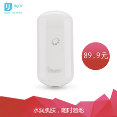 INJOY/艺卓纳米喷雾器仪冷喷蒸脸器补水便携充电脸部加湿器冷喷机