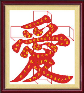 基督教十字绣新款 十字绣 爱的真谛 精准印花十字绣 耶稣十字架