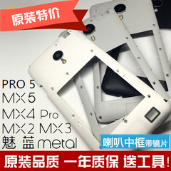 维修解决魅族喇叭故障MX2 MX3 MX4pro MX5原装外放扬声器喇叭总成