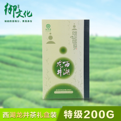 2016春茶吉泰龙200g高山西湖龙井茶雨前新茶礼盒装茶叶绿茶 特产