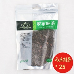 新疆罗布麻正品野生珍叶罗布麻茶 两袋包邮