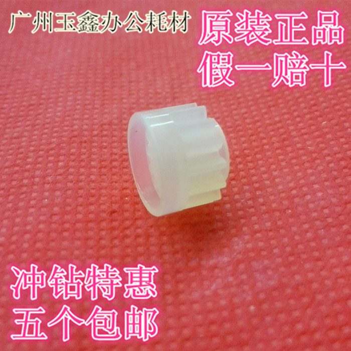 原装全新 夏普M450 M350 M310U M420U M351 M451鼓架废粉齿轮1612在类目 办公设备/耗材/相关服务, 打印机配件, 定影齿轮中 - 来自Buy2taobao.com提供专业的淘宝代购服务