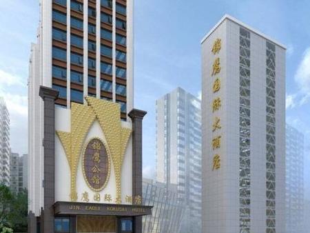 高安锦鹰国际大酒店