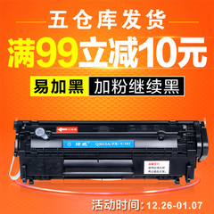 绘威适用易加粉HP12A硒鼓HP1005 Q2612A m1005 HP1010 HP1020墨盒