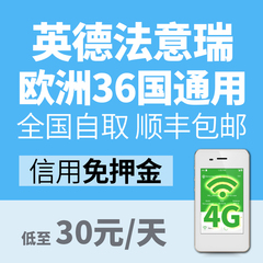 欧洲通用西班牙旅行wifi租赁4g出境移动随身wifi不限流量无线egg