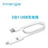 Innergie苹果安卓数据线充电器线二合一 iPhoneXS 8 8Plus平板|ru Innergie苹果安卓数据线充电器线二合一 iPhoneXS 8 8Plus平板|ru