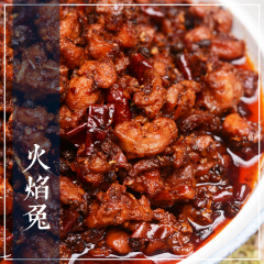 火号出品/冷吃兔 火号火焰兔招牌麻辣兔肉四川冷吃兔特产美食零食