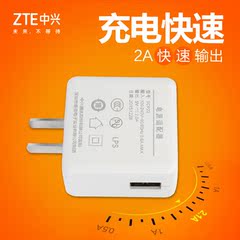 中兴/ZTE iPhone5s 6 6s手机2A充电器头快充充电器 安卓苹果通用