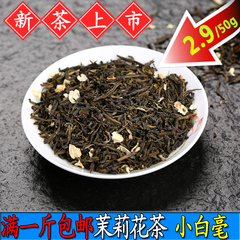 广西横县茉莉花茶新茶2016 特级茉莉花茶叶浓香型小白毫袋装