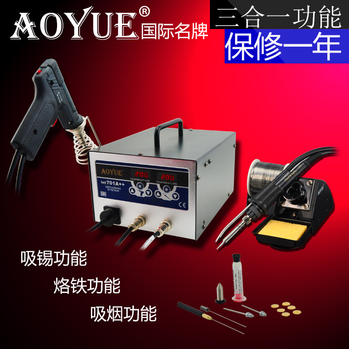 包邮AOYUE傲月701A++ 吸锡枪烙铁三合一组合工具 多功能维修工具