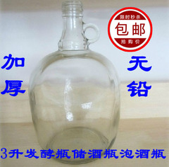 3L发酵瓶玻璃瓶 用葡萄酒的二次发酵 家庭酿酒必备 陈酿储存使用