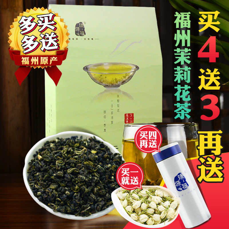 茉莉花茶叶 特级浓香型小龙珠2016新茶 茉莉香碧螺春茶绿茶袋散装产品展示图5