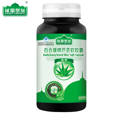 能量堡垒 百合康牌芦荟软胶囊 500MG/粒*60粒