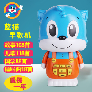 【蓝猫】儿童早教机故事机音乐玩具