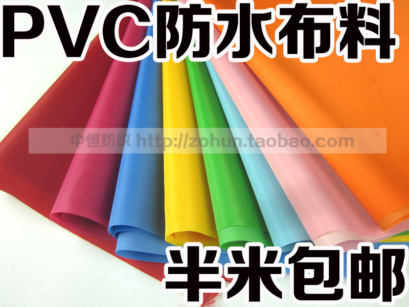 牛津布防水布料包邮 围裙面料 加厚PVC软胶 雨棚布防水性能极好