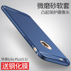 摩斯维 苹果6plus手机壳硅胶iphone6plus防摔6s超薄5.5软套潮男女