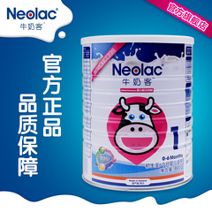 Neolac牛奶客荷兰高端原装进口新生儿婴儿配方牛奶粉一段800g