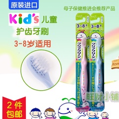 两支包邮 日本花王KAO超细软毛宝宝训练牙刷儿童护齿牙刷