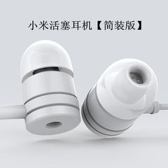 小米活塞简装耳机 原装正品 红米2 耳机小米4 3 1S M2S线控耳机