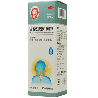 珮夫人 盐酸氨溴索口服溶液 无糖型 150ml 痰液黏稠 痰咳不出